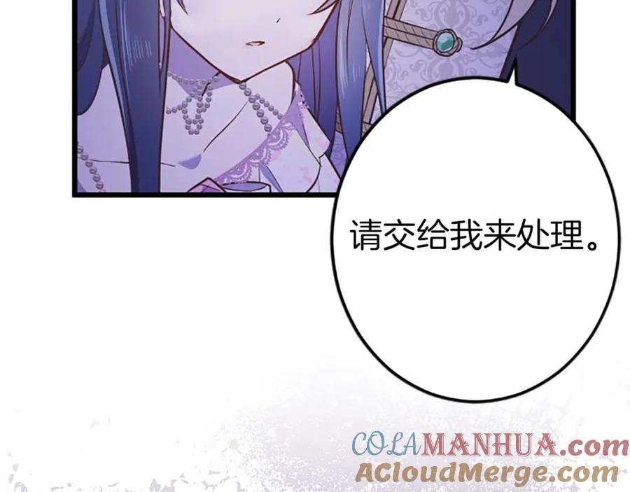 《狂爱和纯爱》第52话 我和你一样，你和我一样 第205页