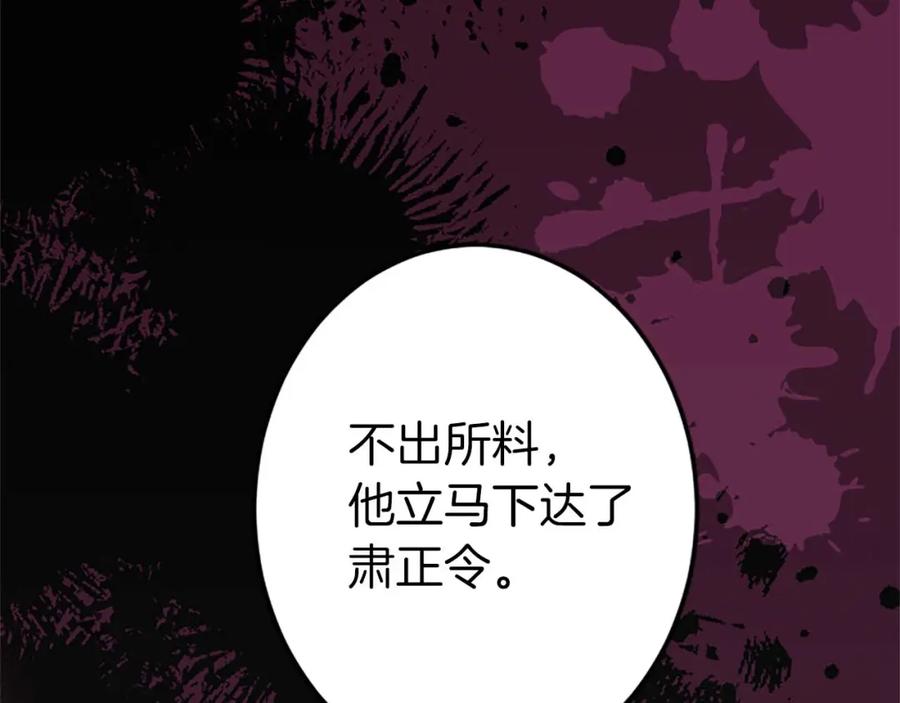 《狂爱和纯爱》第52话 我和你一样，你和我一样 第122页