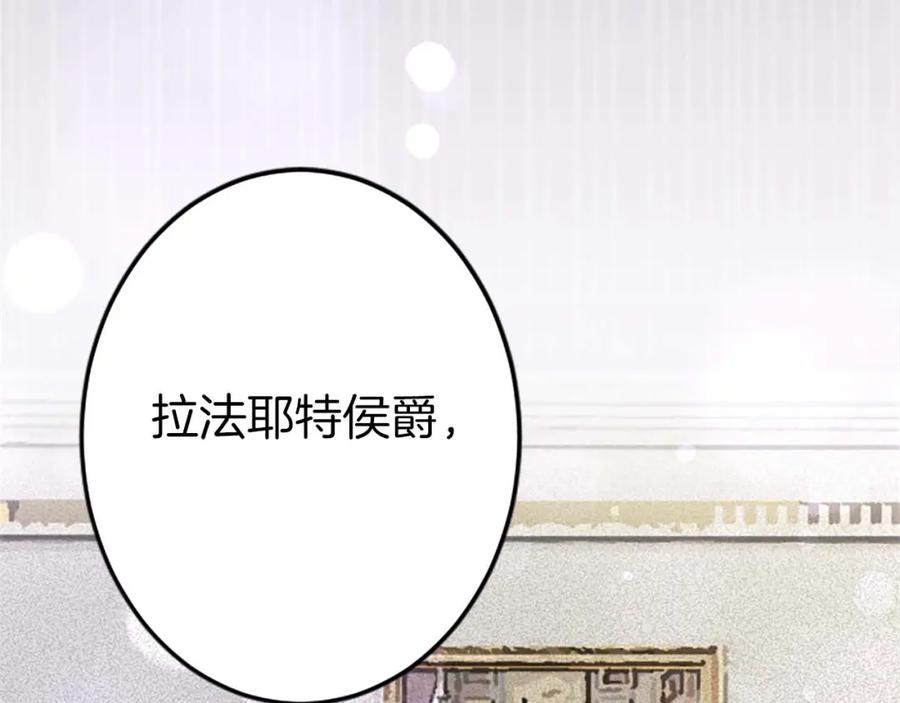《狂爱和纯爱》第52话 我和你一样，你和我一样 第30页
