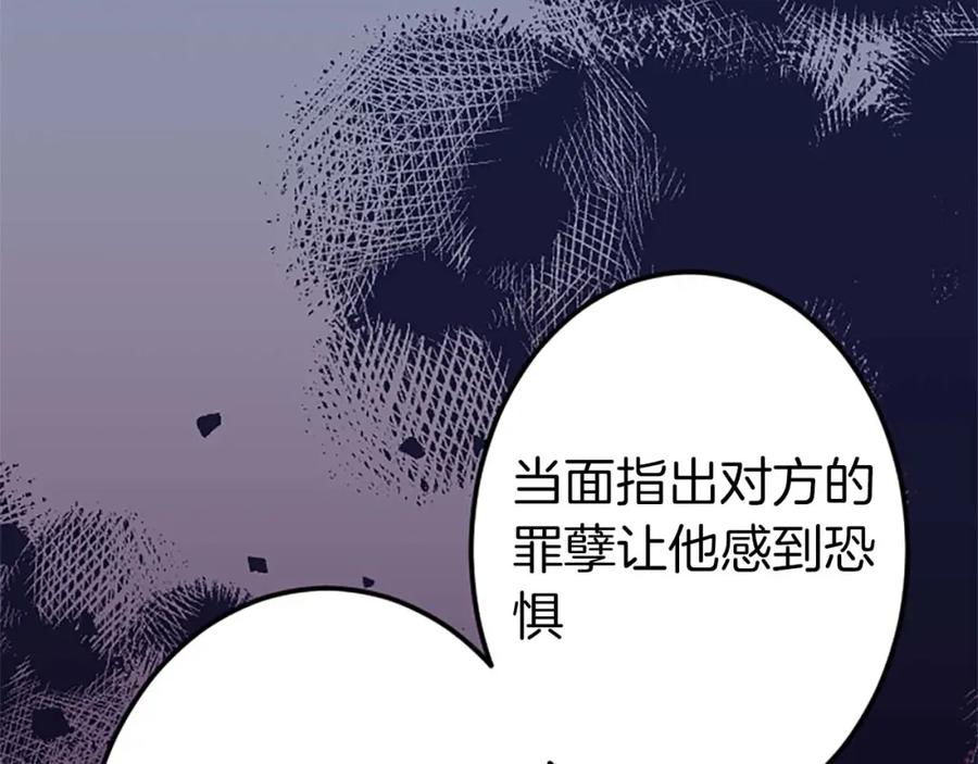 《狂爱和纯爱》第52话 我和你一样，你和我一样 第91页