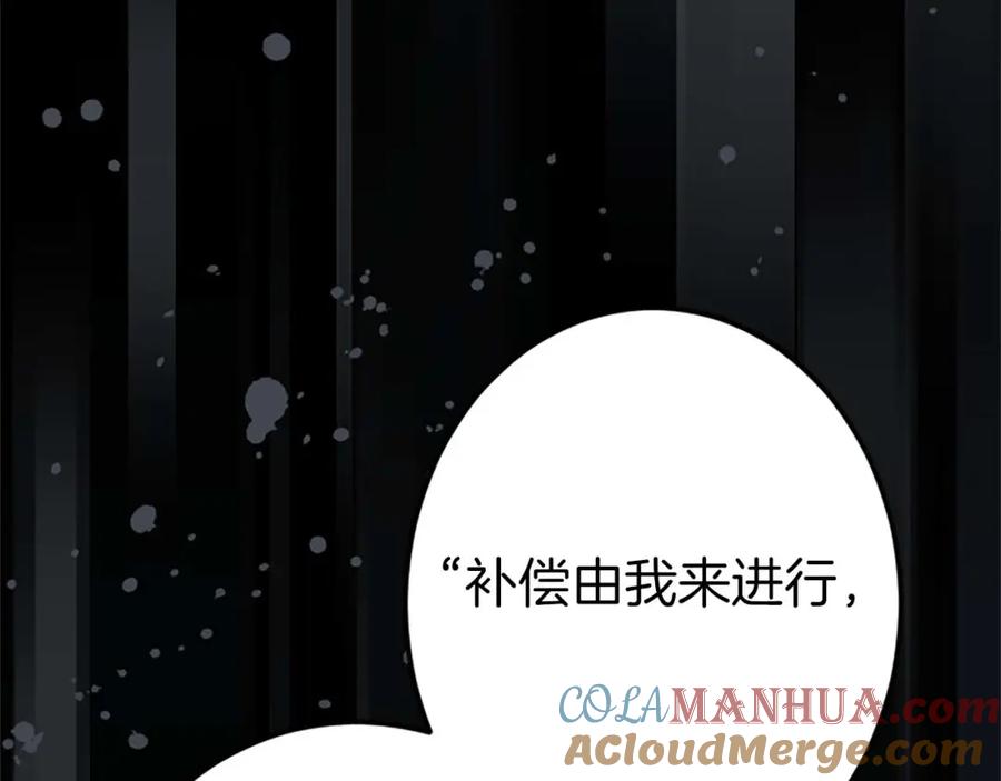 《狂爱和纯爱》第52话 我和你一样，你和我一样 第61页