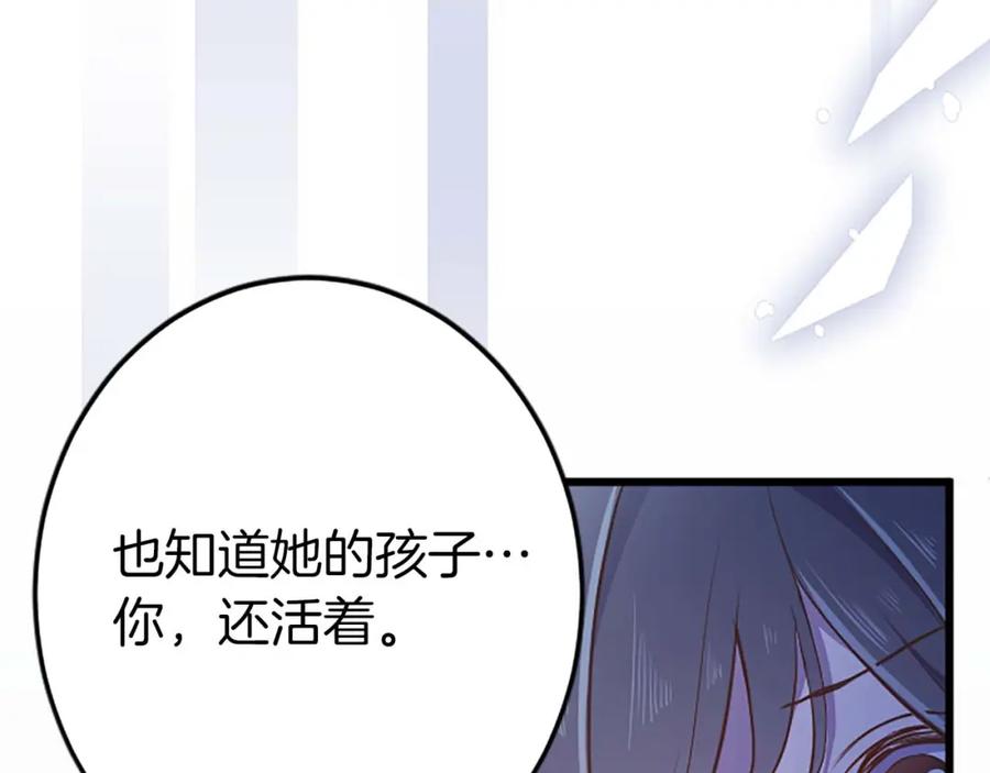 《狂爱和纯爱》第52话 我和你一样，你和我一样 第70页