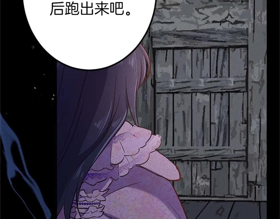 《狂爱和纯爱》第52话 我和你一样，你和我一样 第168页