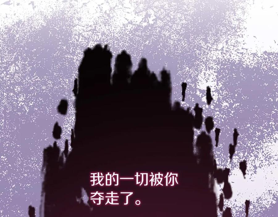 《狂爱和纯爱》第52话 我和你一样，你和我一样 第206页