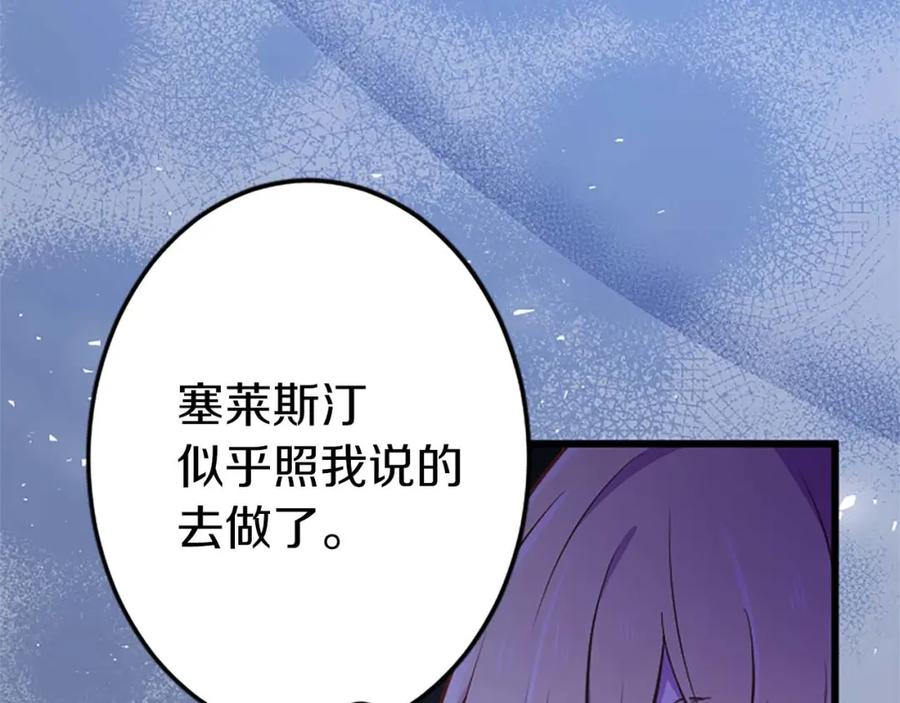 《狂爱和纯爱》第52话 我和你一样，你和我一样 第154页