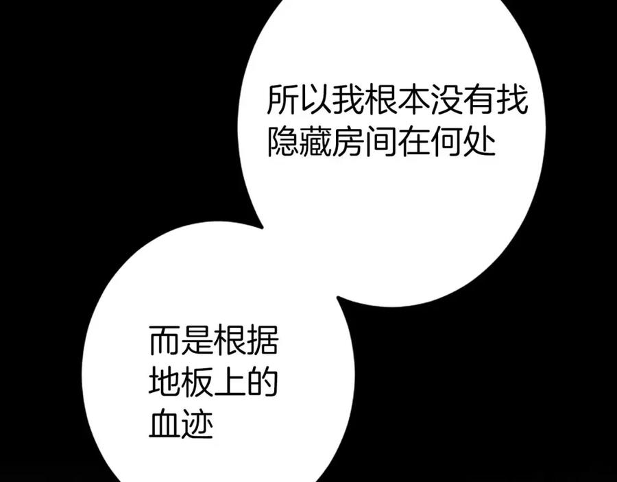 《狂爱和纯爱》第52话 我和你一样，你和我一样 第170页