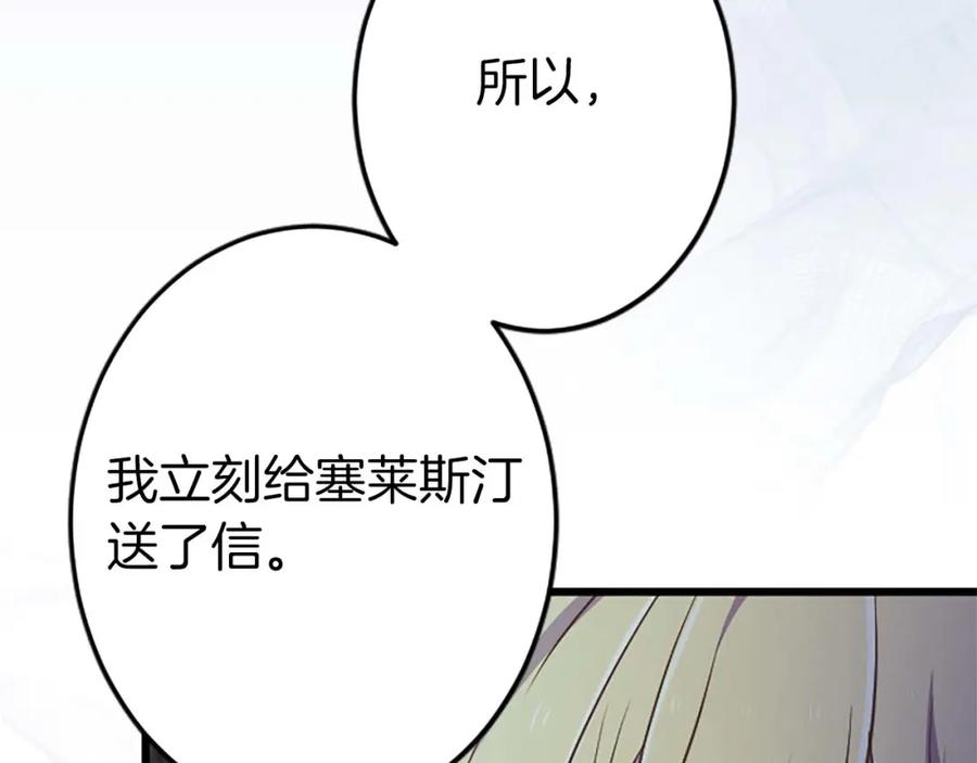 《狂爱和纯爱》第52话 我和你一样，你和我一样 第128页
