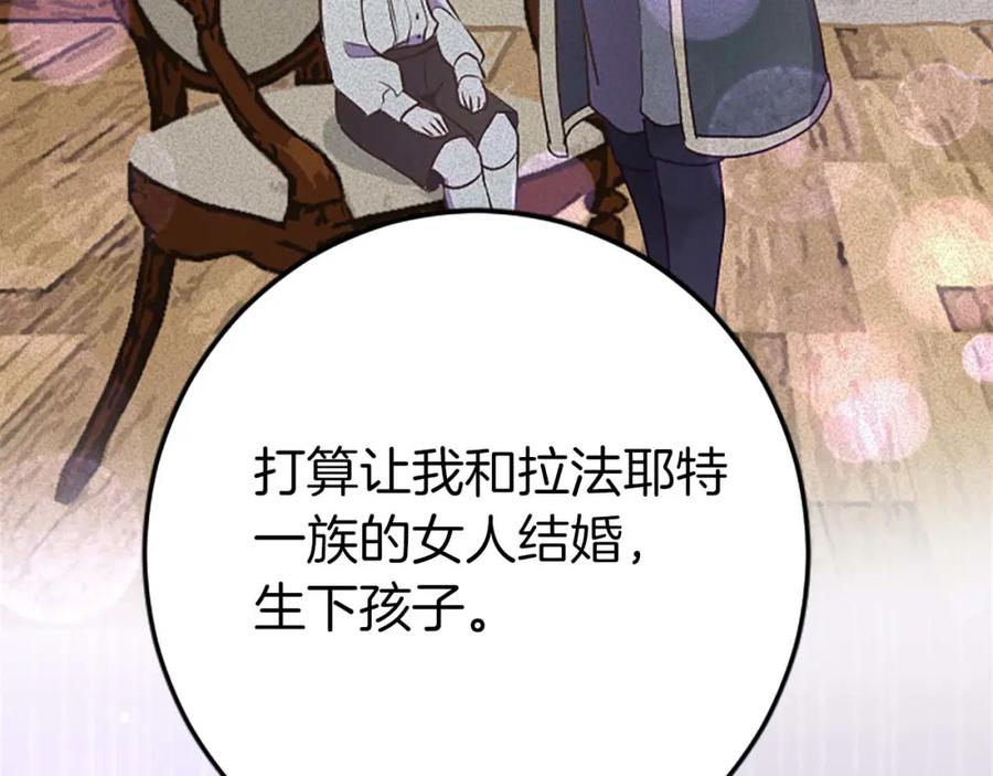《狂爱和纯爱》第52话 我和你一样，你和我一样 第32页