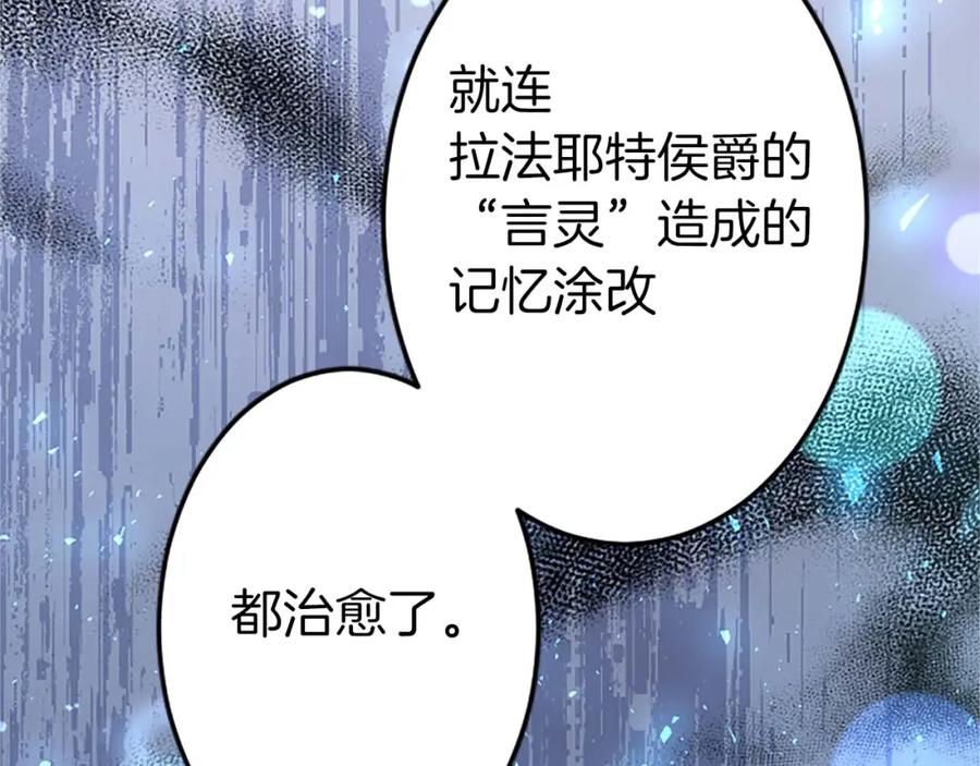 《狂爱和纯爱》第52话 我和你一样，你和我一样 第23页