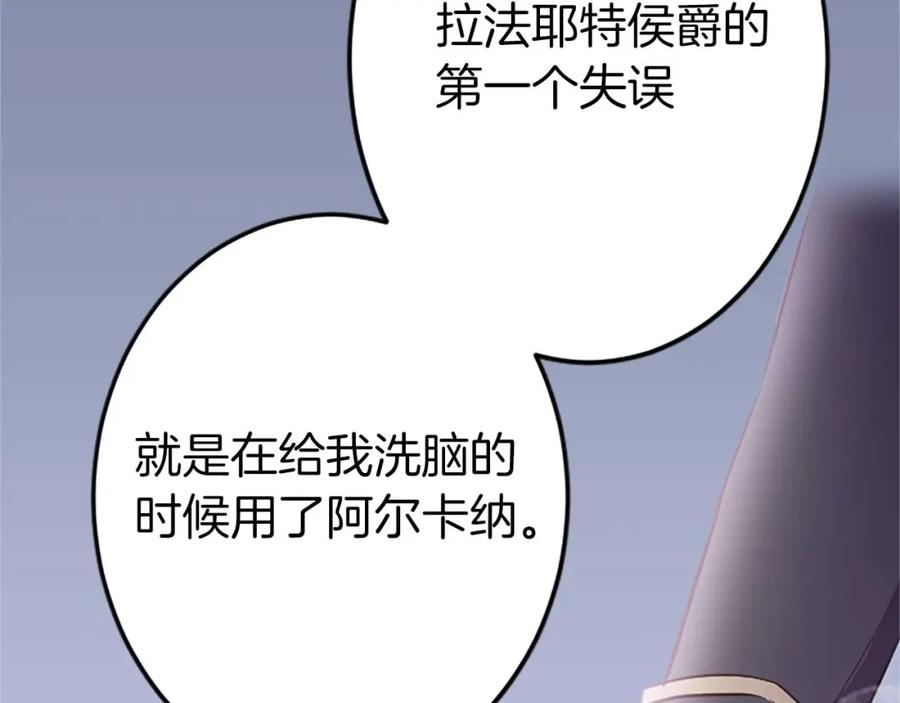 《狂爱和纯爱》第52话 我和你一样，你和我一样 第7页