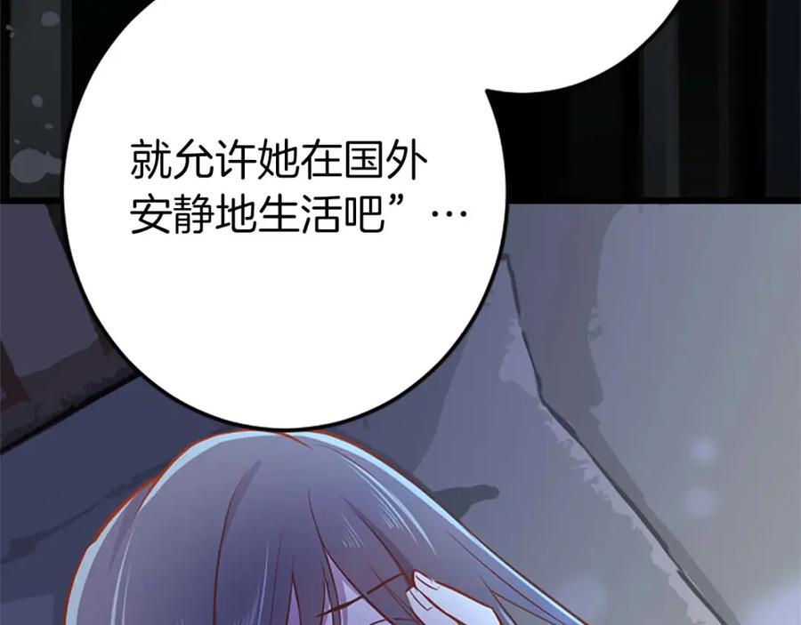 《狂爱和纯爱》第52话 我和你一样，你和我一样 第62页