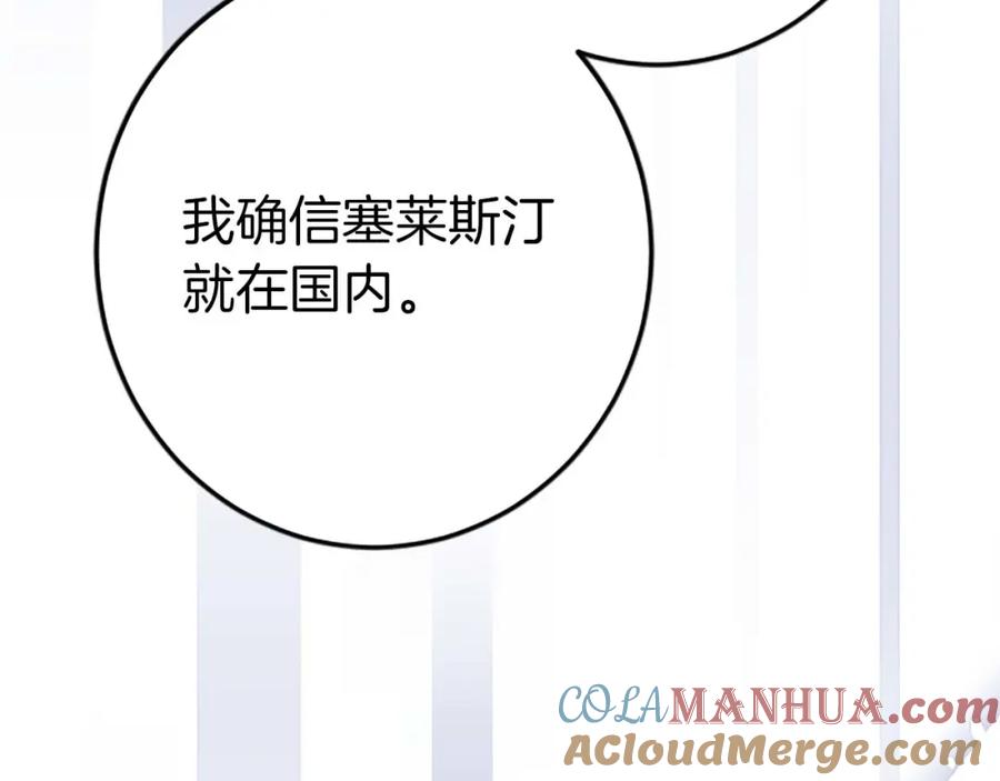 《狂爱和纯爱》第52话 我和你一样，你和我一样 第69页