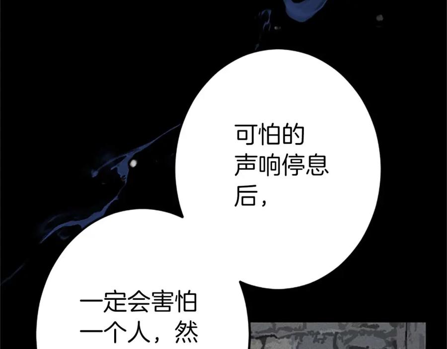 《狂爱和纯爱》第52话 我和你一样，你和我一样 第167页