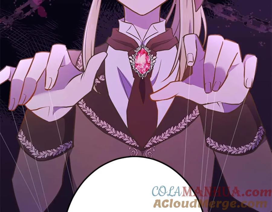 《狂爱和纯爱》第52话 我和你一样，你和我一样 第93页