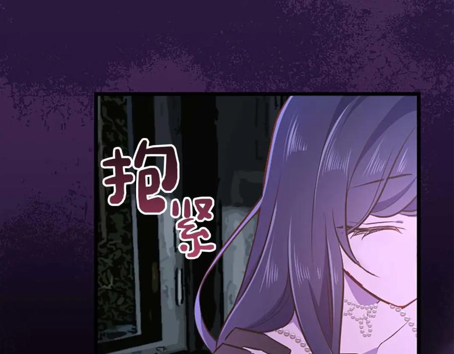 《狂爱和纯爱》第52话 我和你一样，你和我一样 第214页