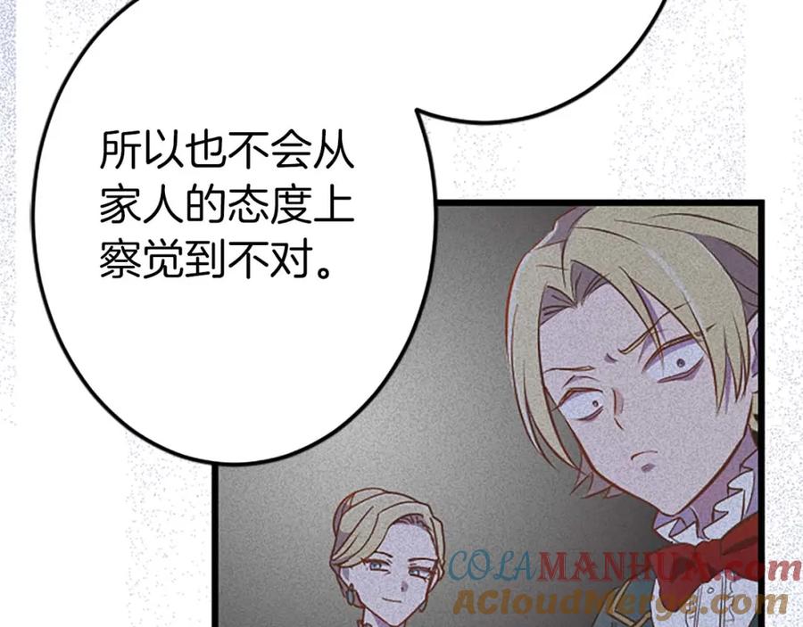《狂爱和纯爱》第52话 我和你一样，你和我一样 第13页
