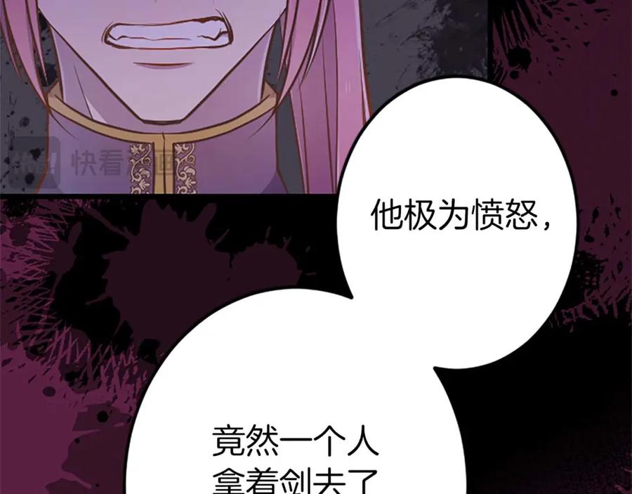 《狂爱和纯爱》第52话 我和你一样，你和我一样 第110页