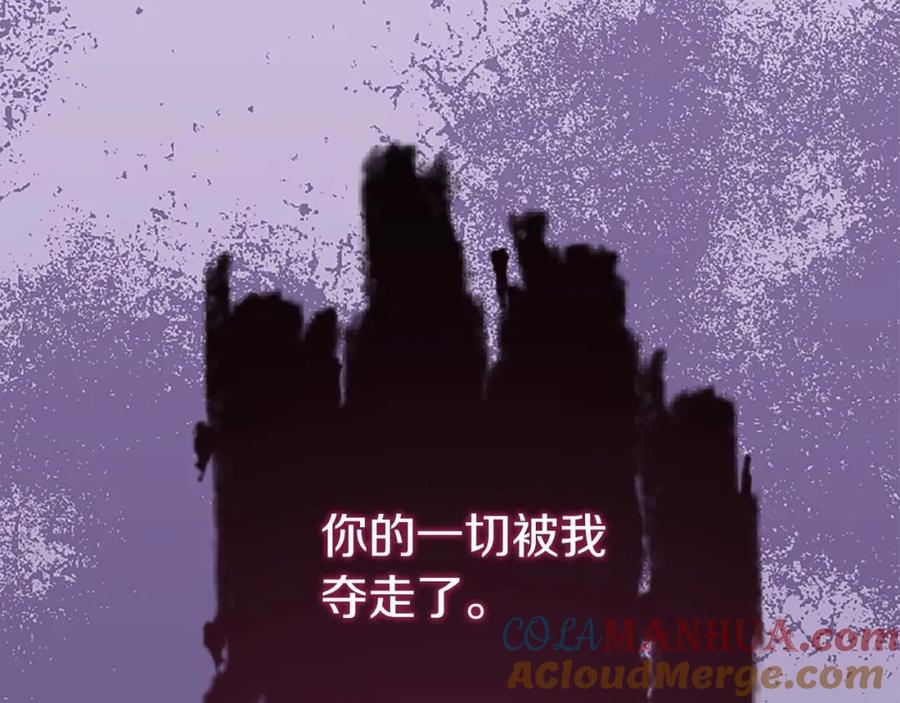 《狂爱和纯爱》第52话 我和你一样，你和我一样 第209页