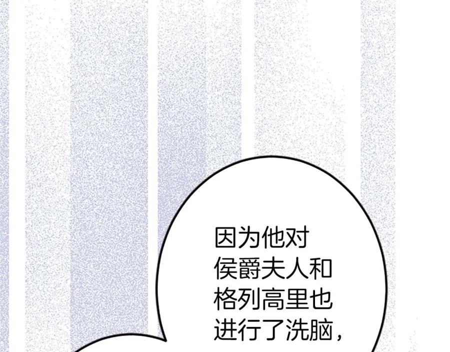 《狂爱和纯爱》第52话 我和你一样，你和我一样 第12页