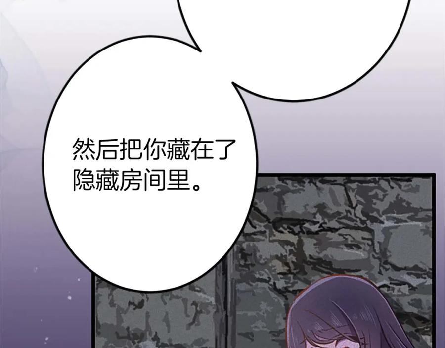 《狂爱和纯爱》第52话 我和你一样，你和我一样 第164页
