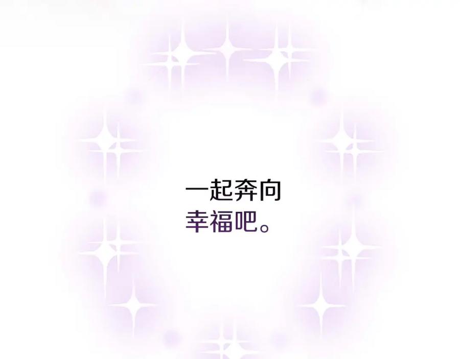 《狂爱和纯爱》第52话 我和你一样，你和我一样 第218页