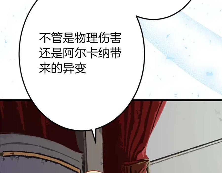 《狂爱和纯爱》第52话 我和你一样，你和我一样 第16页