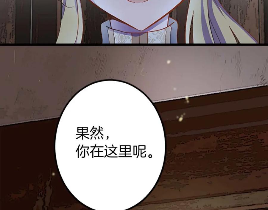 《狂爱和纯爱》第52话 我和你一样，你和我一样 第183页