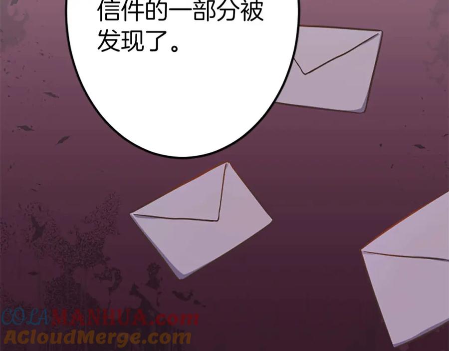 《狂爱和纯爱》第52话 我和你一样，你和我一样 第105页