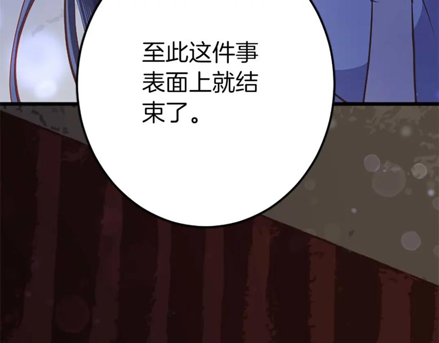 《狂爱和纯爱》第52话 我和你一样，你和我一样 第64页