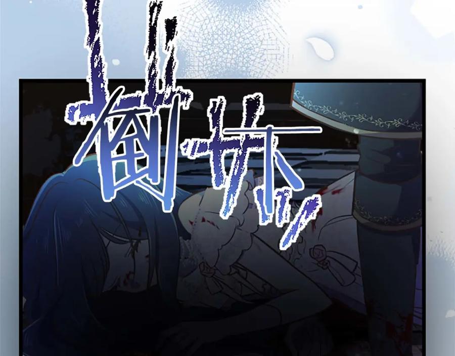 《狂爱和纯爱》第52话 我和你一样，你和我一样 第187页