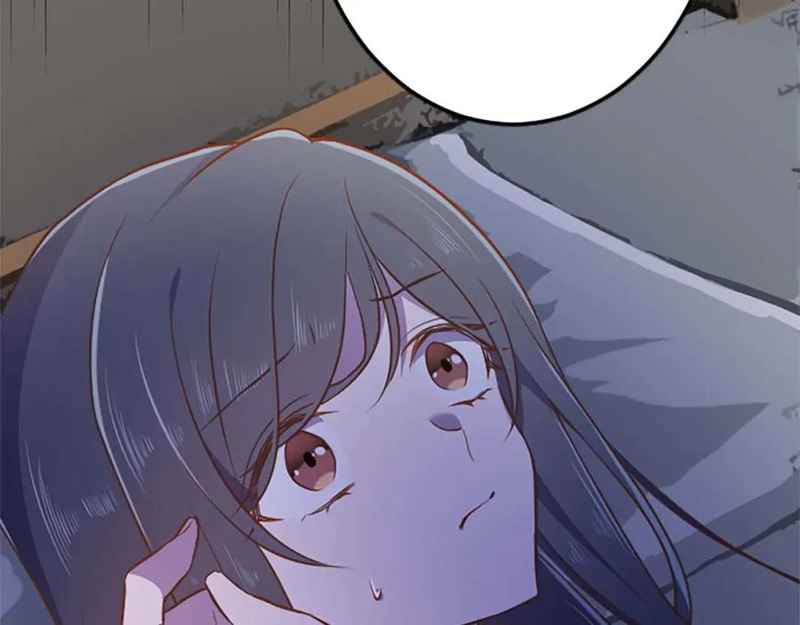 《狂爱和纯爱》第52话 我和你一样，你和我一样 第99页