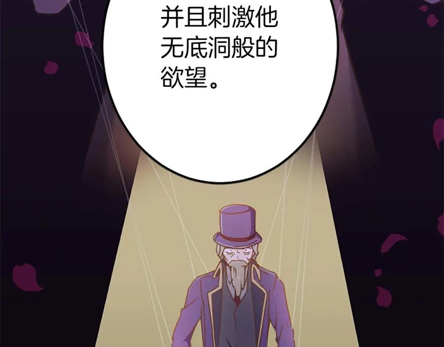 《狂爱和纯爱》第52话 我和你一样，你和我一样 第94页