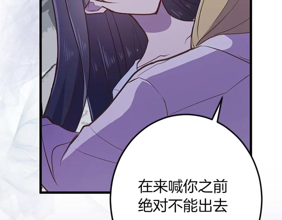 《狂爱和纯爱》第52话 我和你一样，你和我一样 第163页