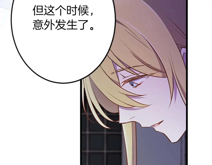 《狂爱和纯爱》第52话 我和你一样，你和我一样 第102页