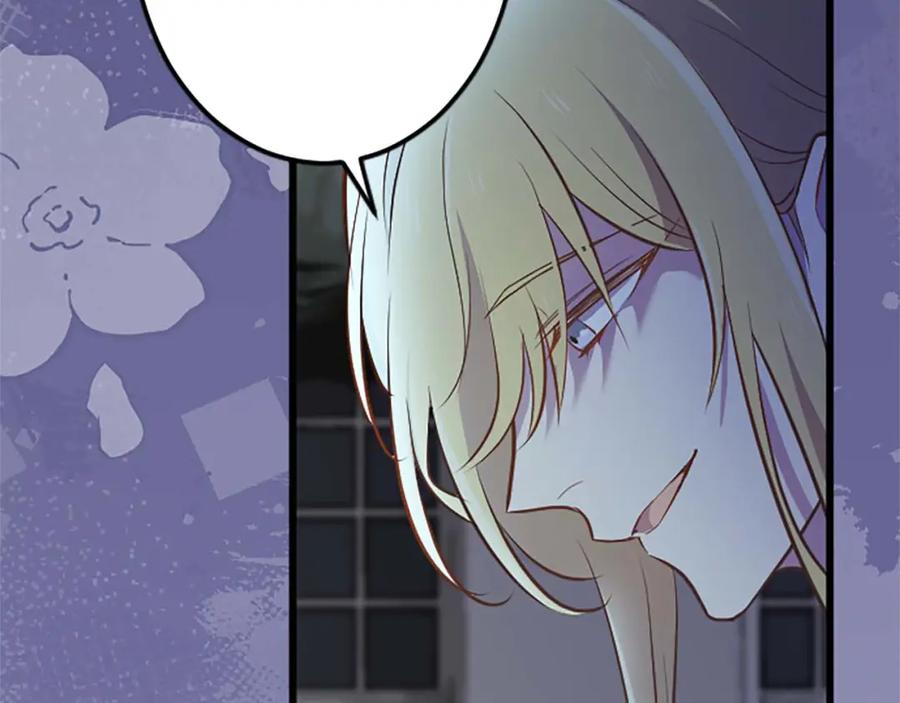 《狂爱和纯爱》第52话 我和你一样，你和我一样 第50页