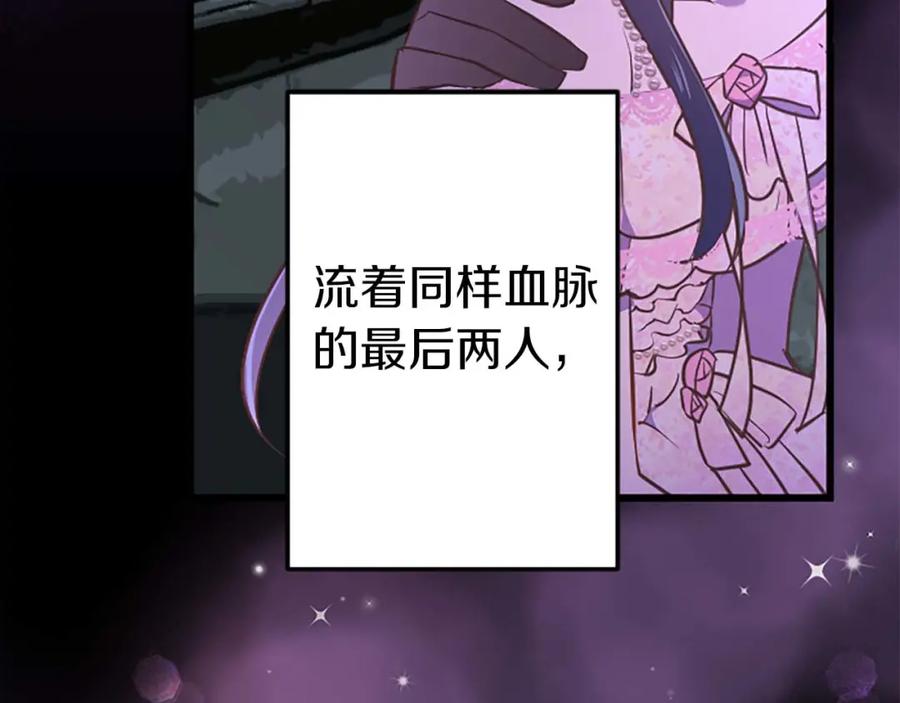 《狂爱和纯爱》第52话 我和你一样，你和我一样 第215页