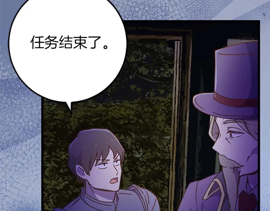 《狂爱和纯爱》第52话 我和你一样，你和我一样 第146页