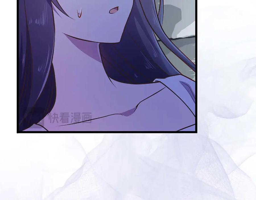 《狂爱和纯爱》第52话 我和你一样，你和我一样 第132页