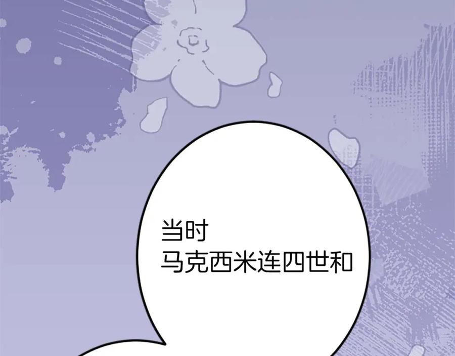 《狂爱和纯爱》第52话 我和你一样，你和我一样 第52页
