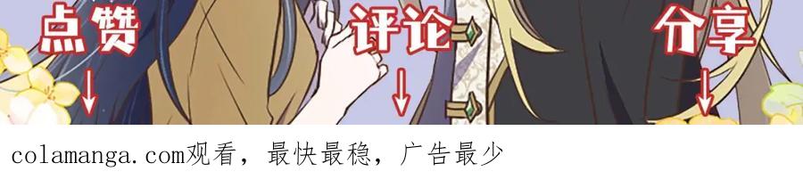 《狂爱和纯爱》第52话 我和你一样，你和我一样 第224页