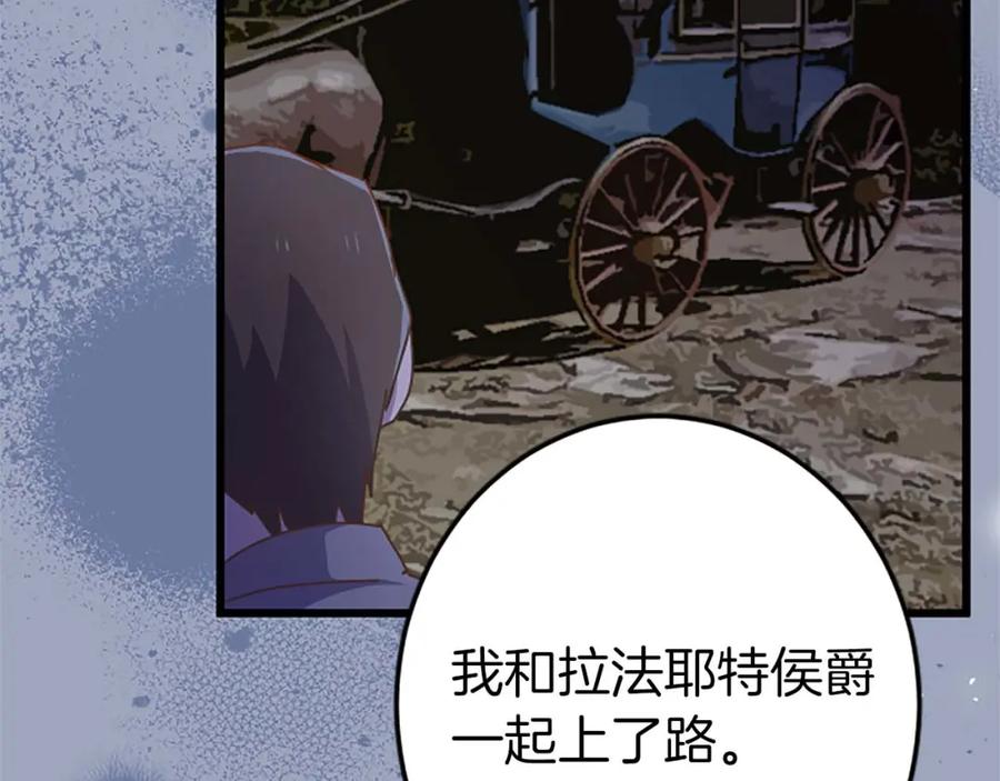 《狂爱和纯爱》第52话 我和你一样，你和我一样 第143页