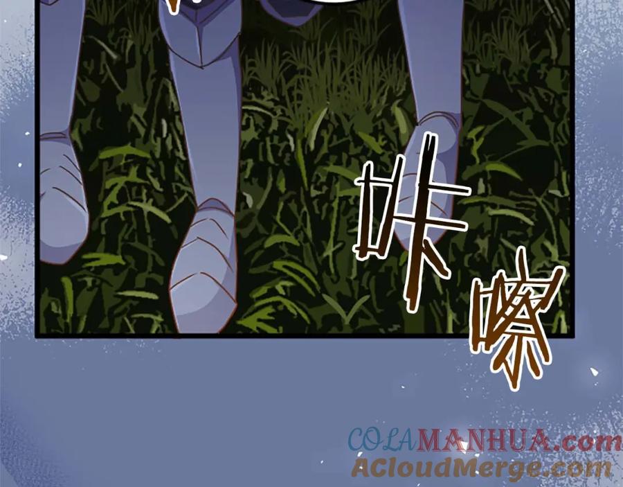 《狂爱和纯爱》第52话 我和你一样，你和我一样 第141页