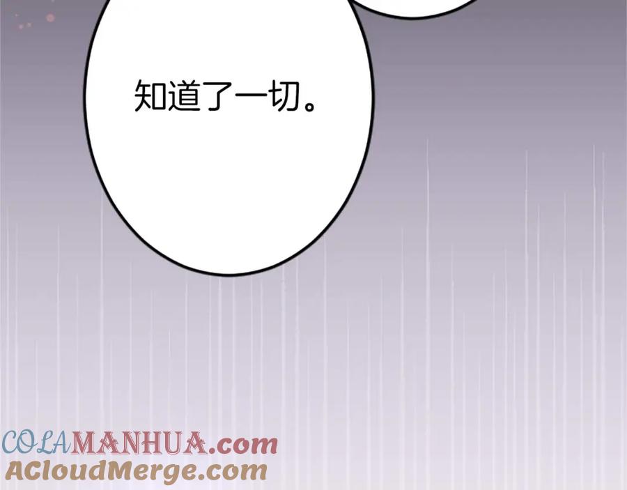 《狂爱和纯爱》第52话 我和你一样，你和我一样 第29页