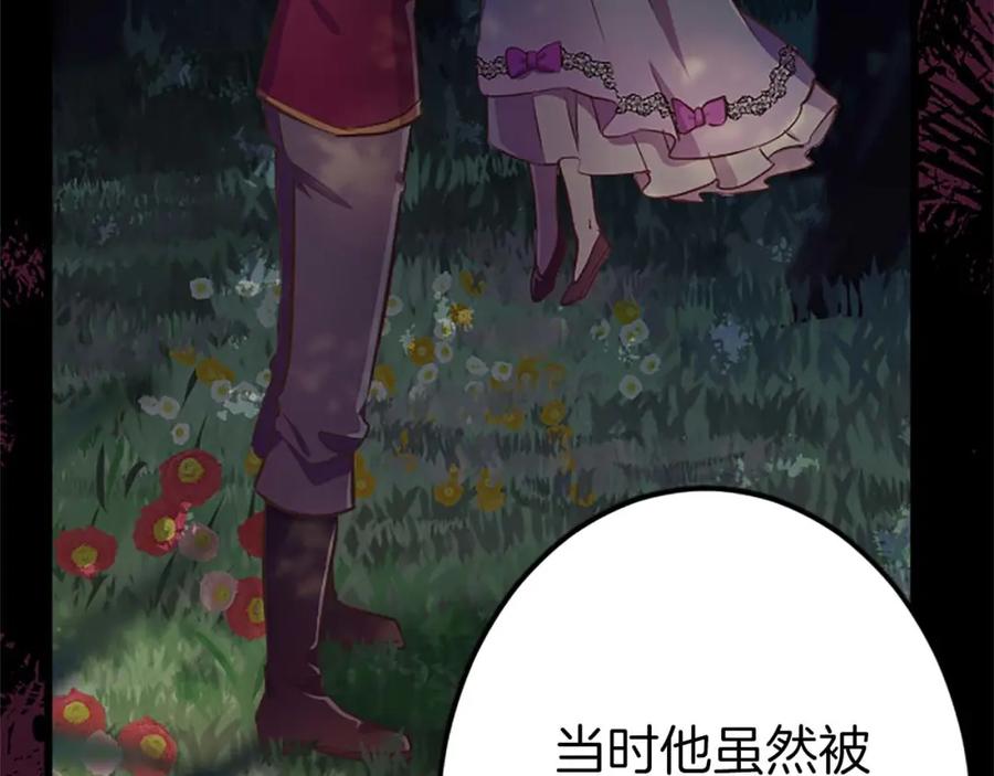 《狂爱和纯爱》第52话 我和你一样，你和我一样 第115页