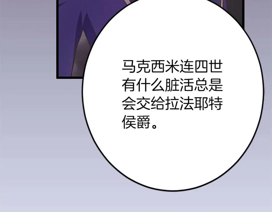 《狂爱和纯爱》第52话 我和你一样，你和我一样 第126页