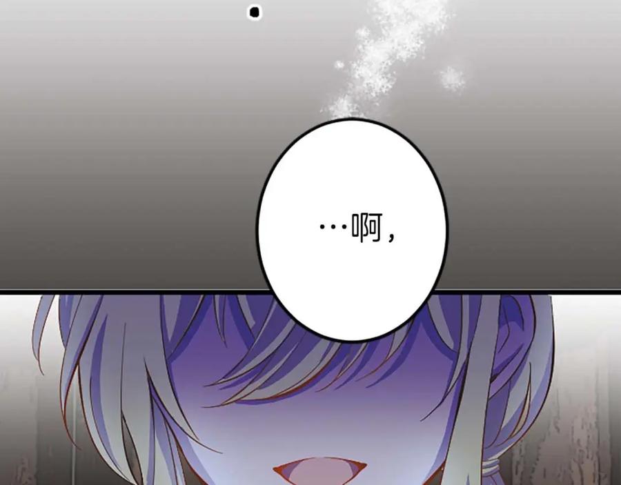《狂爱和纯爱》第52话 我和你一样，你和我一样 第182页