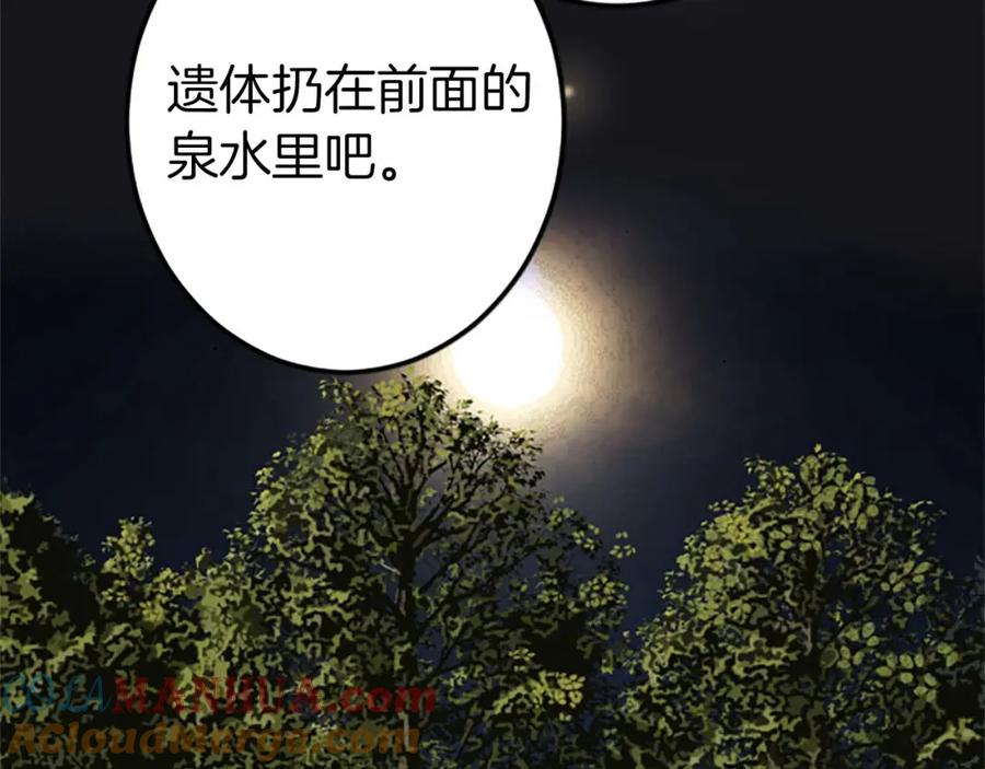 《狂爱和纯爱》第52话 我和你一样，你和我一样 第149页