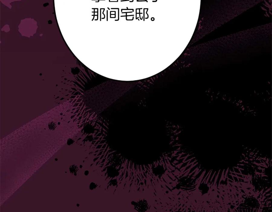 《狂爱和纯爱》第52话 我和你一样，你和我一样 第111页