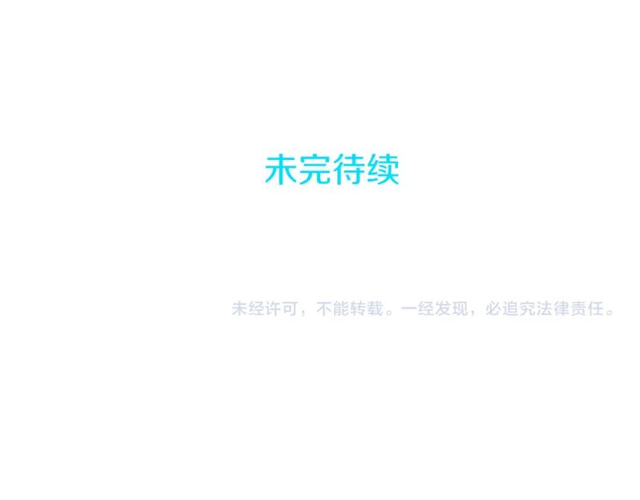 《狂爱和纯爱》第52话 我和你一样，你和我一样 第220页