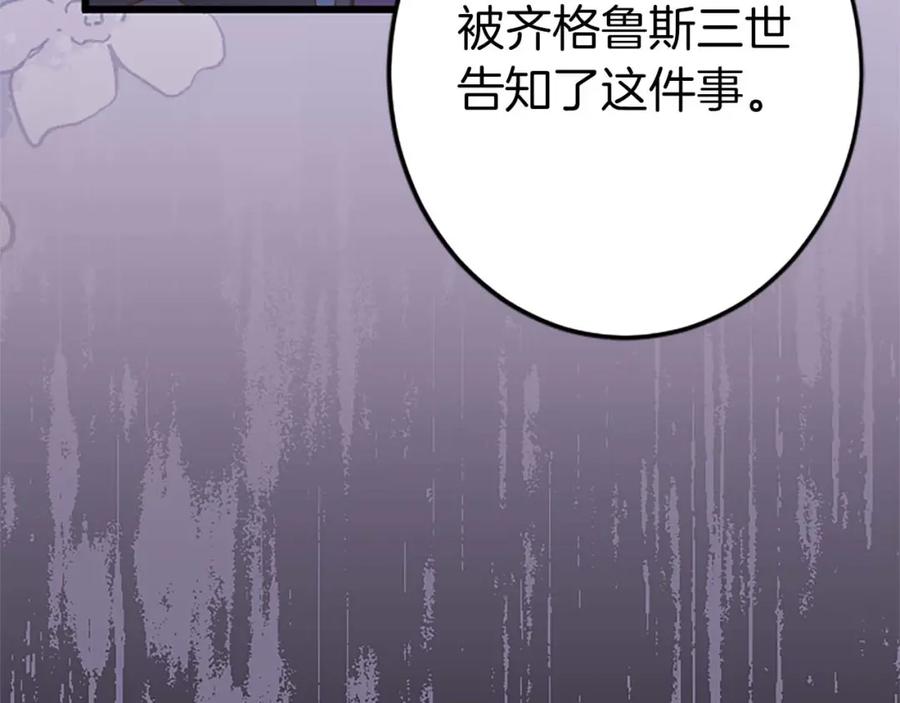 《狂爱和纯爱》第52话 我和你一样，你和我一样 第55页